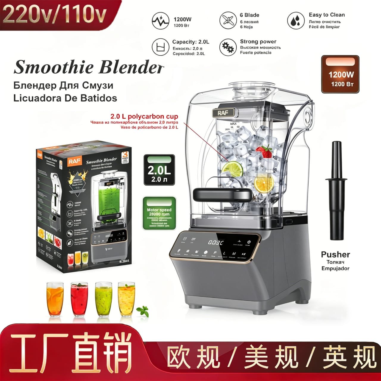 Blender